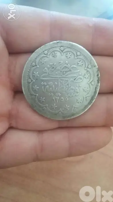 Ottoman Silver Coin Majidi year 1255 عملة عثمانية مجيدية فضة سنة هجري