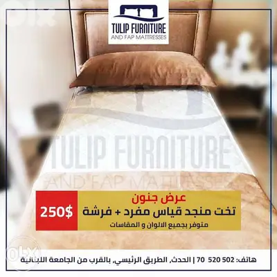 تخت مفرد منجد مع فرشه ولا اروع