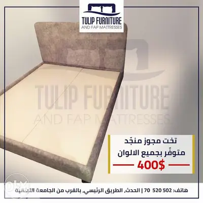 تخت مجوز منجد جميع الموديلات والالوان