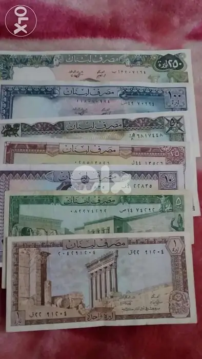 المجموعة اللبنانية القديمة مصرف لبنان Set of 7 banknotes 1 to 250 Lir