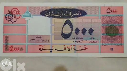 Long Orange Uncirculated 5000 year 1994ورقة 5 الاف الطويلة غير متداولة