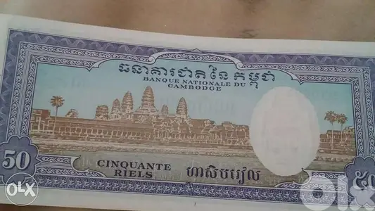 Cambodge Banknote in the Far East of Asiaعملة ورقية جمهورية كمبوديا