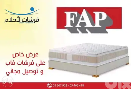فرشات الاحلام