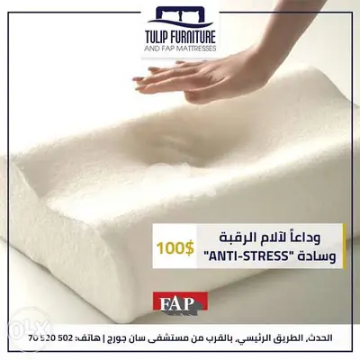 مخده طبيه للديسك