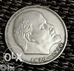 عملة روسية ١ روبل ذكرة ١٠٠ سنة ل لنين