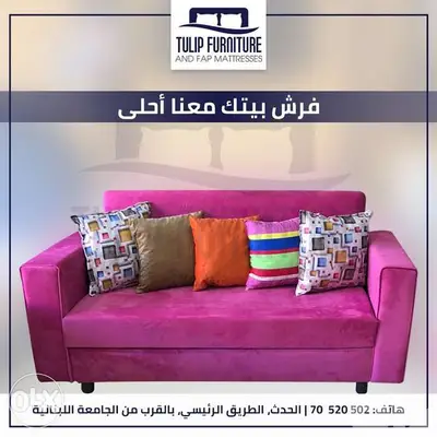 صوفا بيد كوع منجد وفيها صندوق