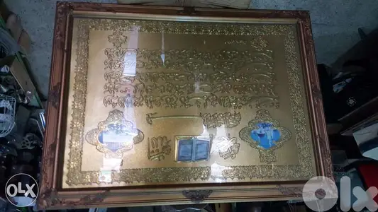 برواز آية ذهبي