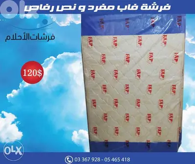 فرشات الاحلام