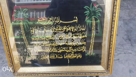 برواز آية قرآنية