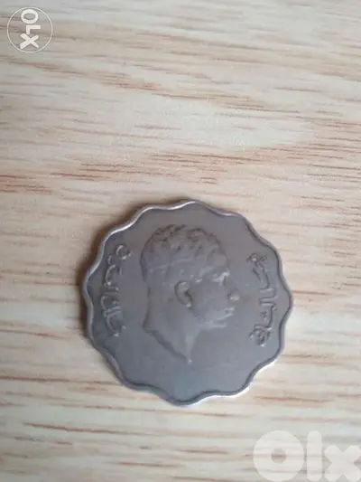 Iraqi Kingdom Coin King Faysal 2ndعملة نقدية المملكة العراقية فيصل