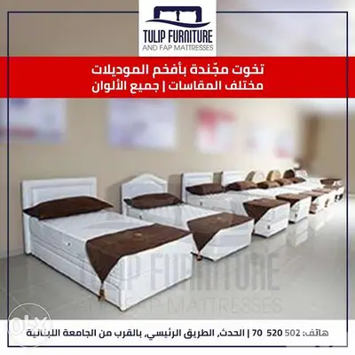 تخوت منجده جميع المقاسات