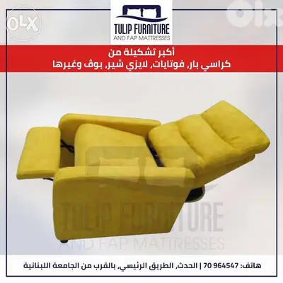 lazy boy chair avialabel in all colour