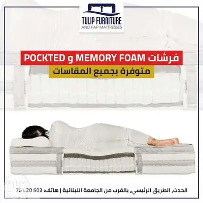 نومه ولا بل احلام مع فرشات pockted memory