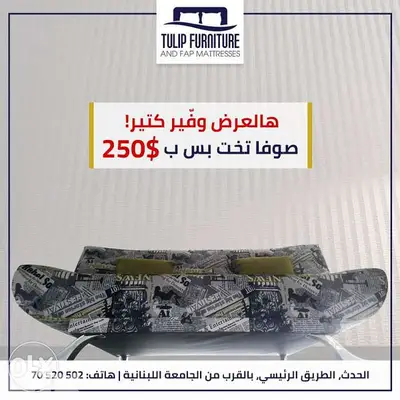 صوفا بيد متوفره بجيمع الالوان