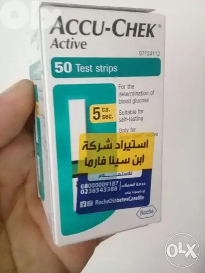 Blood test with new stripes box