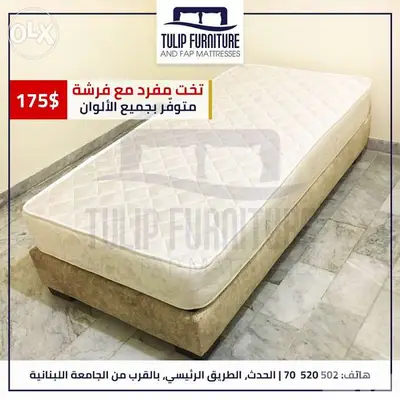 تخت مفرد منجد بدون ضهر مع فرشه