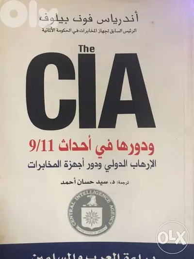 دور ال cia المخابرات الاميركية في احداث ١١ ايلول