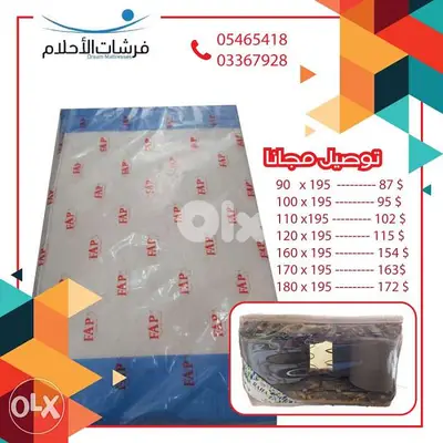 فرشات الاحلام