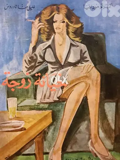 روايات عالمية كل رواية  ٢$