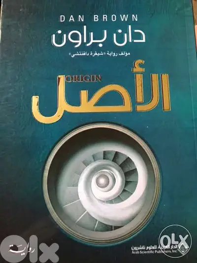 الاصل