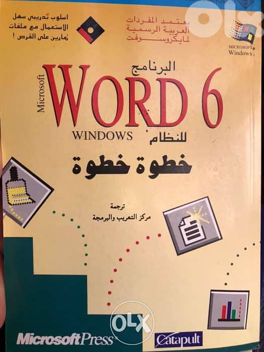 word 6 0