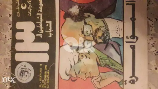 اعداد للشياطين13 نادره