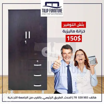 خزانه درفتين ماليزيه