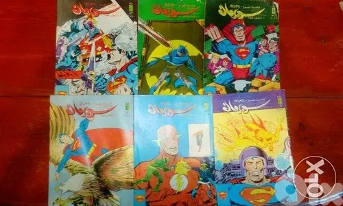 اعداد من مجلة سوبرمان