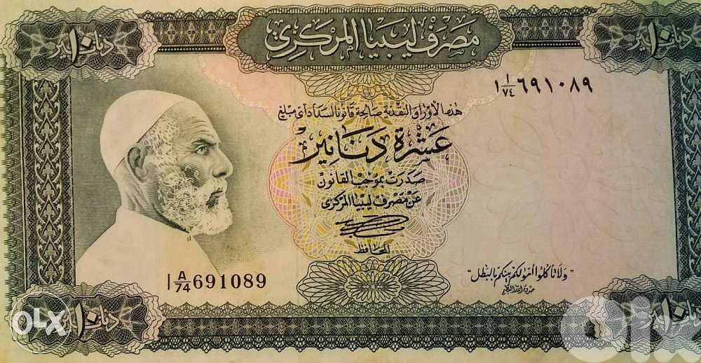 Libya Commandar Omar El Mokhtar Large Size First Edtion Mint year 1972 0