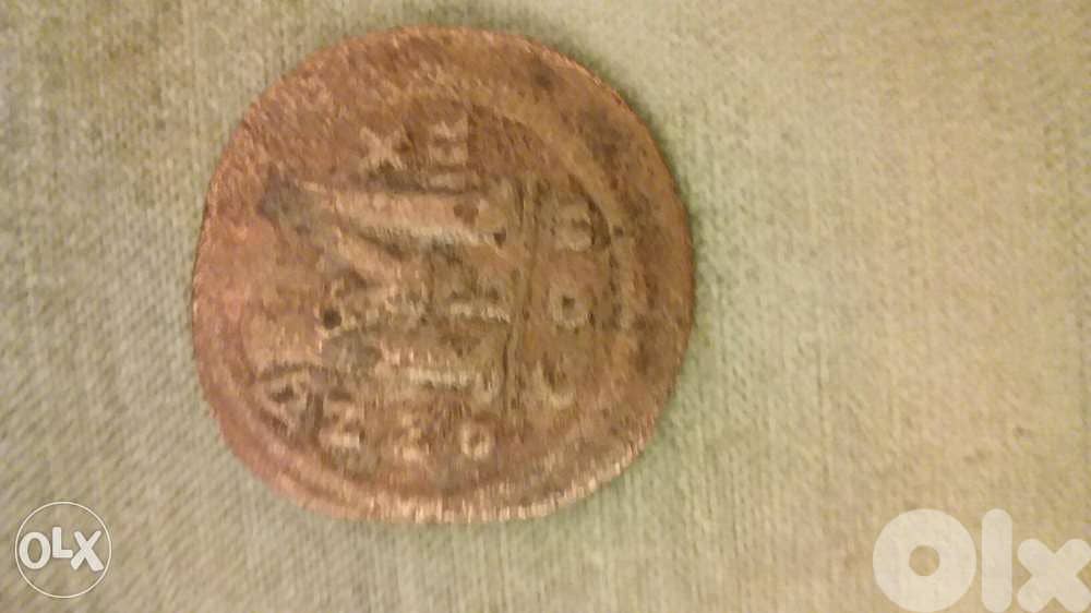 Ancient Byzantine Bronze Coin of King Maurice Tiberius year 582 AD 1