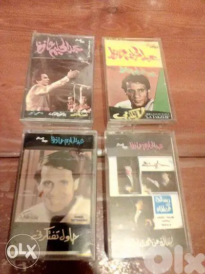 لائحة مجموعة كاسيتات عبد الحليم الاصلية