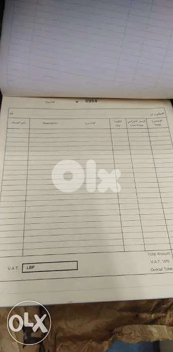 دفتر فاتورة
