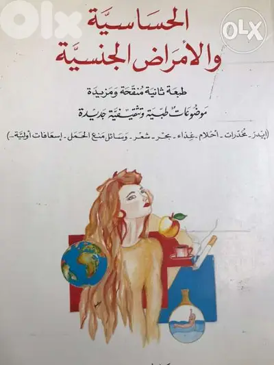 مواضيع طبية وتثقيفية هامة