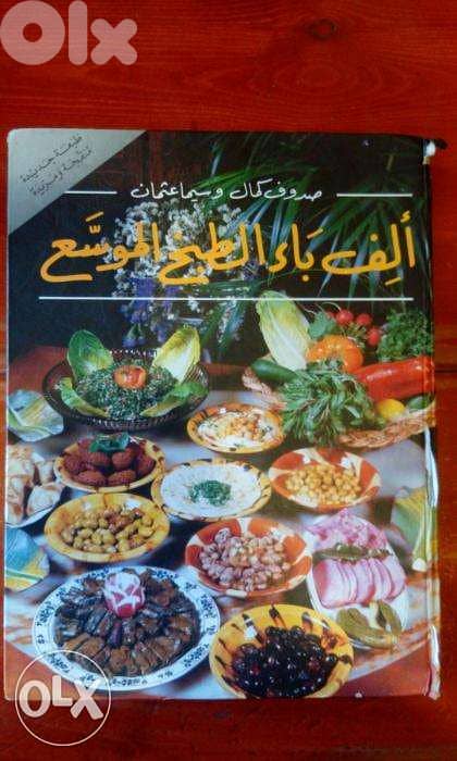 كتاب طبخ 0