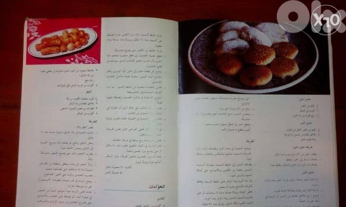 كتاب طبخ 1