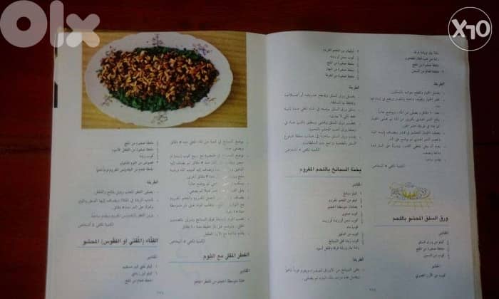 كتاب طبخ 2