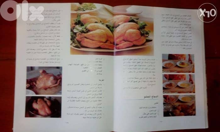كتاب طبخ 3