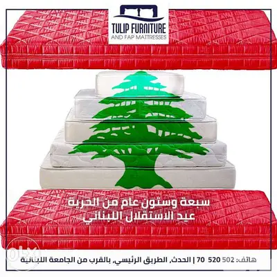 فرشات وتخوت نام وراسك مرتاح