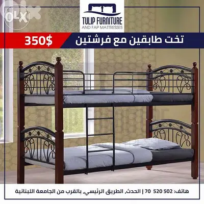 تخت ماليزي سميك طابقين مع فرشات بافضل سعر