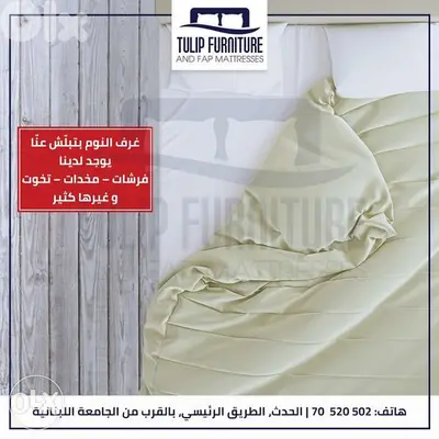 فرشات وتخوت ولوازمها بافضل الاسعار