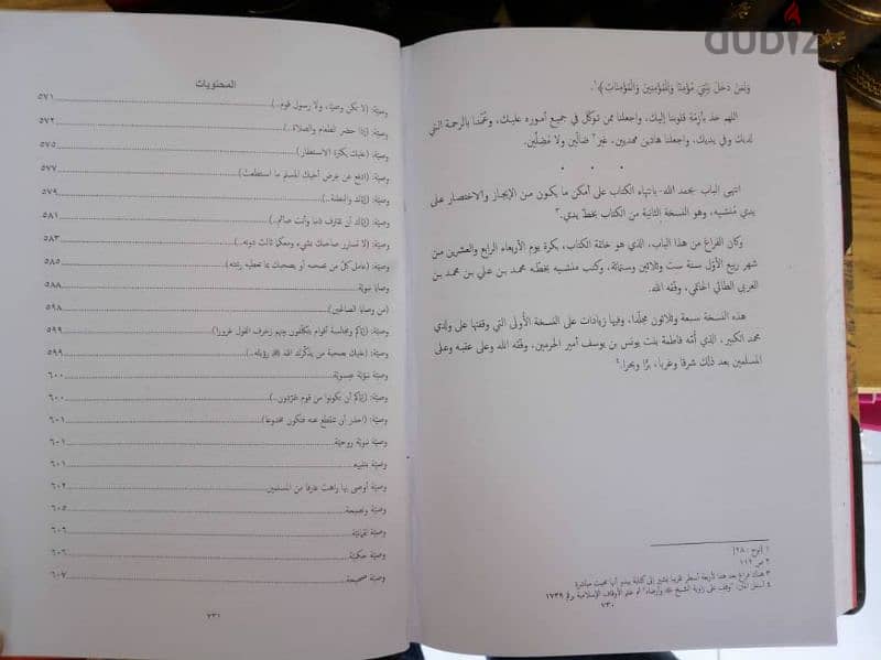 الفتوحات المكية لإبن عربي في 13 مجلد مع تحقيق وشرح عن المخطوطة اليمنية 5