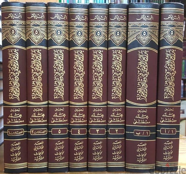 بدائع الزهور لإبن إياس الحنفي في 8 مجلدات 0