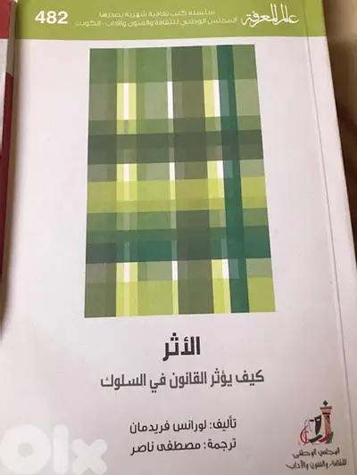 اعدا د  مميزة من سلسلة عالم المعرفة  كل عدد ب 5  دولار