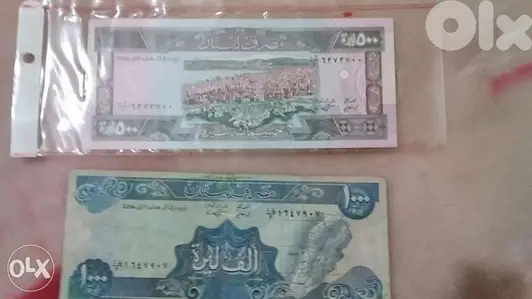 One Thousand& Five Hundred Lebanese Lira Banq Du Liban