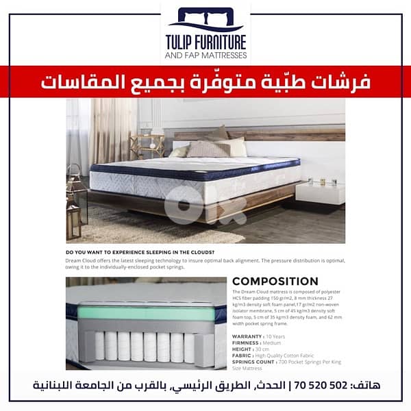 فرشات طبيه 1