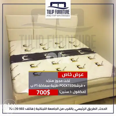 تخت مجوز وفرشه طبيه pockted