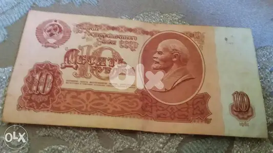 USSR Vladimir Lenin 10 Rouble Banknote Commemorative year 1961