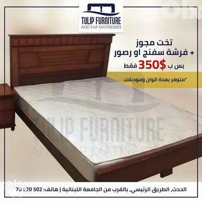 تخت مجوز خشب مع فرشه