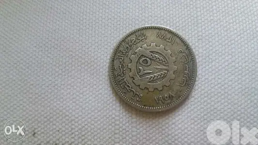 United Arab Republic Silver 25 piaster 1958الجمهورية العربية المتحدة