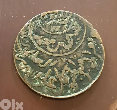 عملة برونزية من عهد الإمام يحي . صنعاء ١٩٤٥ YEM-62